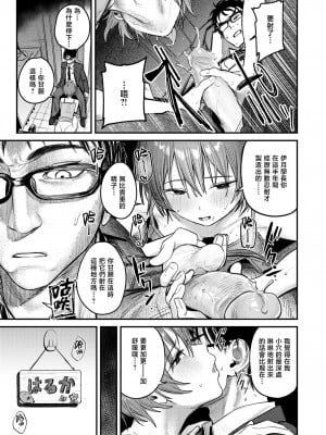 [Momokumo] 最高のセックスのつくり方 (COMIC 快楽天 2024年7月号) [Chinese] [Decensored] [Digital]_009