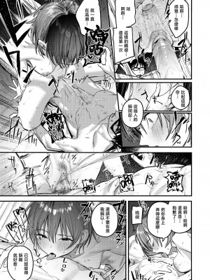 [Momokumo] 最高のセックスのつくり方 (COMIC 快楽天 2024年7月号) [Chinese] [Decensored] [Digital]_013
