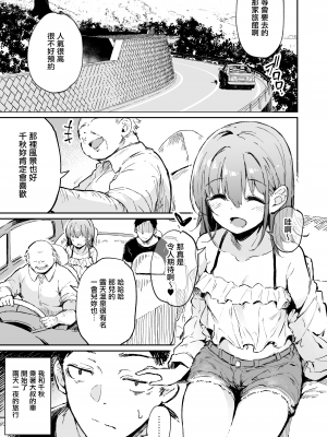 (C104) [灯色の研究室 (灯問)] 援交彼女と見学会2 (オリジナル) [無邪気漢化組][MJK-24-T3037]_MJK-24-T3037-002