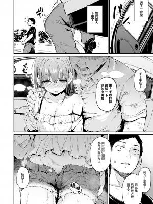(C104) [灯色の研究室 (灯問)] 援交彼女と見学会2 (オリジナル) [無邪気漢化組][MJK-24-T3037]_MJK-24-T3037-009