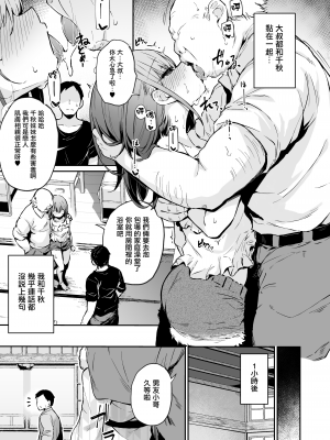 (C104) [灯色の研究室 (灯問)] 援交彼女と見学会2 (オリジナル) [無邪気漢化組][MJK-24-T3037]_MJK-24-T3037-012