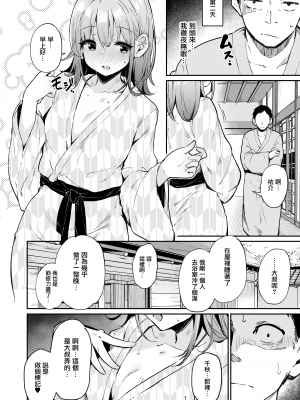 (C104) [灯色の研究室 (灯問)] 援交彼女と見学会2 (オリジナル) [無邪気漢化組][MJK-24-T3037]_MJK-24-T3037-025