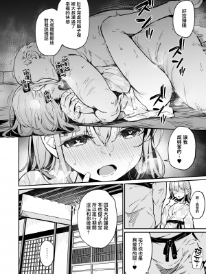 (C104) [灯色の研究室 (灯問)] 援交彼女と見学会2 (オリジナル) [無邪気漢化組][MJK-24-T3037]_MJK-24-T3037-027