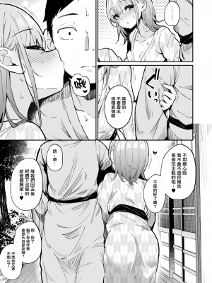 (C104) [灯色の研究室 (灯問)] 援交彼女と見学会2 (オリジナル) [無邪気漢化組][MJK-24-T3037]_MJK-24-T3037-028