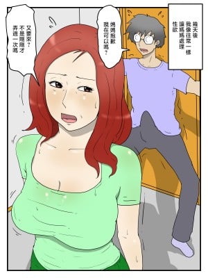 [poteto-chips] 妊娠しても軽蔑した眼で性欲処理してくれるお母さん [中国翻訳]_008
