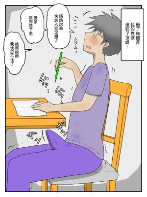 [poteto-chips] 妊娠しても軽蔑した眼で性欲処理してくれるお母さん [中国翻訳]_019