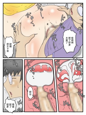 [poteto-chips] 妊娠しても軽蔑した眼で性欲処理してくれるお母さん [中国翻訳]_029