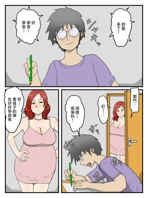 [poteto-chips] 妊娠しても軽蔑した眼で性欲処理してくれるお母さん [中国翻訳]_032