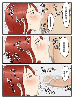 [poteto-chips] 妊娠しても軽蔑した眼で性欲処理してくれるお母さん [中国翻訳]_053