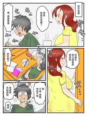 [poteto-chips] 妊娠しても軽蔑した眼で性欲処理してくれるお母さん [中国翻訳]_055