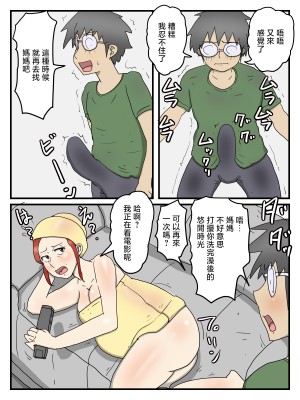 [poteto-chips] 妊娠しても軽蔑した眼で性欲処理してくれるお母さん [中国翻訳]_056