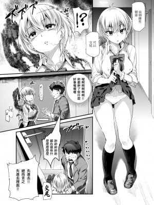 [にゅう工房 (ともみみしもん)] 家に居た亡霊?がオレに懐いてメス♀憑れてきた件｜家中的亡靈？黏上了我附身雌性♀來找我的事EX   [中文] [鈽鐳鉻銻]_007