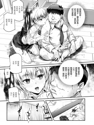 [にゅう工房 (ともみみしもん)] 家に居た亡霊?がオレに懐いてメス♀憑れてきた件｜家中的亡靈？黏上了我附身雌性♀來找我的事EX   [中文] [鈽鐳鉻銻]_017