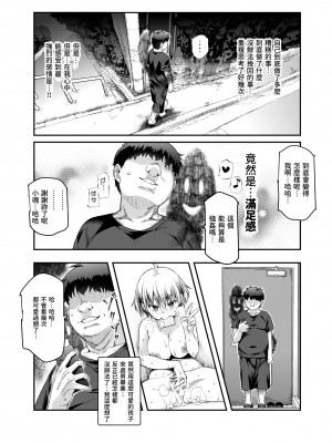 [にゅう工房 (ともみみしもん)] 家に居た亡霊?がオレに懐いてメス♀憑れてきた件｜家中的亡靈？黏上了我附身雌性♀來找我的事EX   [中文] [鈽鐳鉻銻]_021
