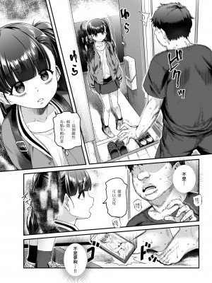 [にゅう工房 (ともみみしもん)] 家に居た亡霊?がオレに懐いてメス♀憑れてきた件｜家中的亡靈？黏上了我附身雌性♀來找我的事EX   [中文] [鈽鐳鉻銻]_024