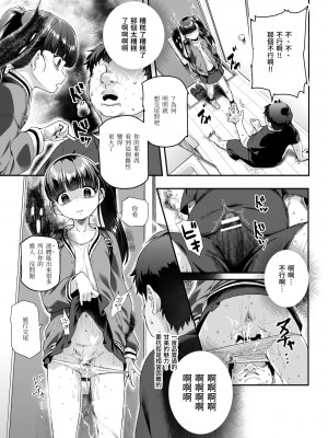 [にゅう工房 (ともみみしもん)] 家に居た亡霊?がオレに懐いてメス♀憑れてきた件｜家中的亡靈？黏上了我附身雌性♀來找我的事EX   [中文] [鈽鐳鉻銻]_025