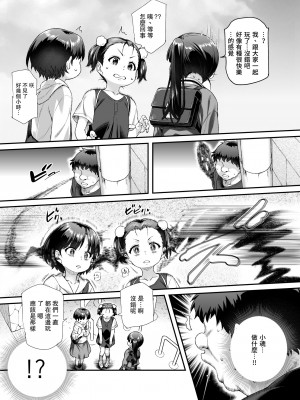 [にゅう工房 (ともみみしもん)] 家に居た亡霊?がオレに懐いてメス♀憑れてきた件｜家中的亡靈？黏上了我附身雌性♀來找我的事EX   [中文] [鈽鐳鉻銻]_031