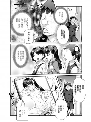 [にゅう工房 (ともみみしもん)] 家に居た亡霊?がオレに懐いてメス♀憑れてきた件｜家中的亡靈？黏上了我附身雌性♀來找我的事EX   [中文] [鈽鐳鉻銻]_032