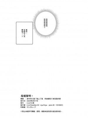 [にゅう工房 (ともみみしもん)] 家に居た亡霊?がオレに懐いてメス♀憑れてきた件｜家中的亡靈？黏上了我附身雌性♀來找我的事EX   [中文] [鈽鐳鉻銻]_033