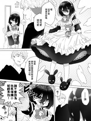 [スキップビートスタジオ (姫ノ木あく, 伊吹にる)] となりのなりきりコスプレ少女 ～ずぶ濡れのJ●にメイド服を着せたら性的ご奉仕を受けた話～｜隔壁的完全投入角色扮演少女 ～讓全身淋濕的J●穿上女僕裝後受到性方面侍奉的故事~   [中文] [鈽鐳鉻銻]_【SBS02】15