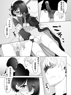 [スキップビートスタジオ (姫ノ木あく, 伊吹にる)] となりのなりきりコスプレ少女 ～ずぶ濡れのJ●にメイド服を着せたら性的ご奉仕を受けた話～｜隔壁的完全投入角色扮演少女 ～讓全身淋濕的J●穿上女僕裝後受到性方面侍奉的故事~   [中文] [鈽鐳鉻銻]_【SBS02】35