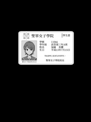 [DOLL PLAY (黒巣ガタリ)] 聖華女学院高等部公認竿おじさん 総集編(1-7)｜聖華女子學院高中部認證肉棒大叔 總集篇 [中文] [無修正][本本力學實驗室]_00059