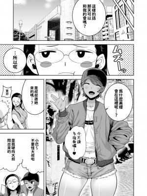 [DOLL PLAY (黒巣ガタリ)] 聖華女学院高等部公認竿おじさん 総集編(1-7)｜聖華女子學院高中部認證肉棒大叔 總集篇 [中文] [無修正][本本力學實驗室]_00064