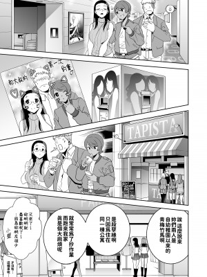 [DOLL PLAY (黒巣ガタリ)] 聖華女学院高等部公認竿おじさん 総集編(1-7)｜聖華女子學院高中部認證肉棒大叔 總集篇 [中文] [無修正][本本力學實驗室]_00066