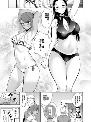[DOLL PLAY (黒巣ガタリ)] 聖華女学院高等部公認竿おじさん 総集編(1-7)｜聖華女子學院高中部認證肉棒大叔 總集篇 [中文] [無修正][本本力學實驗室]_00068