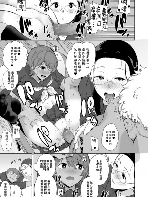 [DOLL PLAY (黒巣ガタリ)] 聖華女学院高等部公認竿おじさん 総集編(1-7)｜聖華女子學院高中部認證肉棒大叔 總集篇 [中文] [無修正][本本力學實驗室]_00086