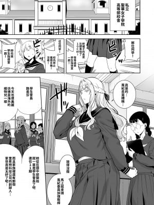[DOLL PLAY (黒巣ガタリ)] 聖華女学院高等部公認竿おじさん 総集編(1-7)｜聖華女子學院高中部認證肉棒大叔 總集篇 [中文] [無修正][本本力學實驗室]_00102