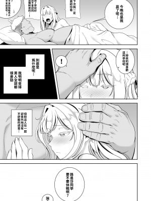 [DOLL PLAY (黒巣ガタリ)] 聖華女学院高等部公認竿おじさん 総集編(1-7)｜聖華女子學院高中部認證肉棒大叔 總集篇 [中文] [無修正][本本力學實驗室]_00124