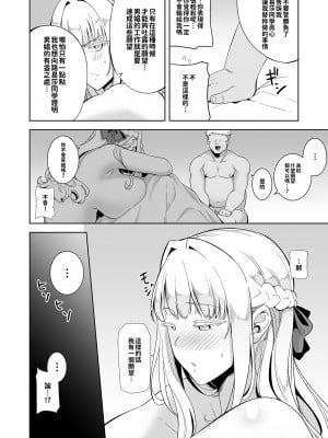 [DOLL PLAY (黒巣ガタリ)] 聖華女学院高等部公認竿おじさん 総集編(1-7)｜聖華女子學院高中部認證肉棒大叔 總集篇 [中文] [無修正][本本力學實驗室]_00125