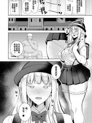 [DOLL PLAY (黒巣ガタリ)] 聖華女学院高等部公認竿おじさん 総集編(1-7)｜聖華女子學院高中部認證肉棒大叔 總集篇 [中文] [無修正][本本力學實驗室]_00127