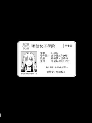 [DOLL PLAY (黒巣ガタリ)] 聖華女学院高等部公認竿おじさん 総集編(1-7)｜聖華女子學院高中部認證肉棒大叔 總集篇 [中文] [無修正][本本力學實驗室]_00145