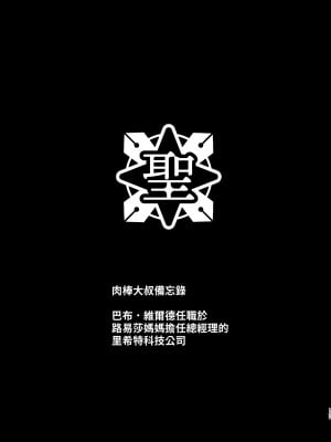 [DOLL PLAY (黒巣ガタリ)] 聖華女学院高等部公認竿おじさん 総集編(1-7)｜聖華女子學院高中部認證肉棒大叔 總集篇 [中文] [無修正][本本力學實驗室]_00146