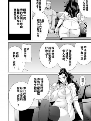 [DOLL PLAY (黒巣ガタリ)] 聖華女学院高等部公認竿おじさん 総集編(1-7)｜聖華女子學院高中部認證肉棒大叔 總集篇 [中文] [無修正][本本力學實驗室]_00155