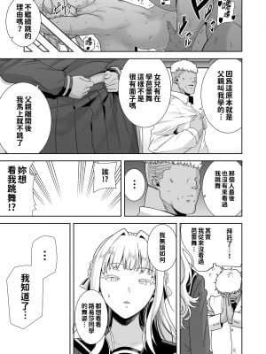 [DOLL PLAY (黒巣ガタリ)] 聖華女学院高等部公認竿おじさん 総集編(1-7)｜聖華女子學院高中部認證肉棒大叔 總集篇 [中文] [無修正][本本力學實驗室]_00194