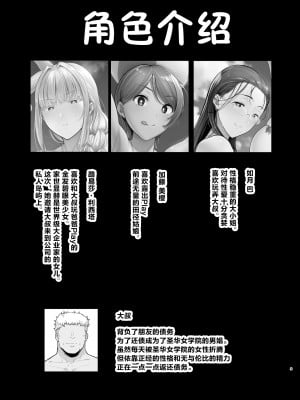 [DOLL PLAY (黒巣ガタリ)] 聖華女学院高等部公認竿おじさん 総集編(1-7)｜聖華女子學院高中部認證肉棒大叔 總集篇 [中文] [無修正][本本力學實驗室]_00219