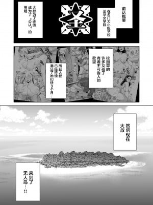 [DOLL PLAY (黒巣ガタリ)] 聖華女学院高等部公認竿おじさん 総集編(1-7)｜聖華女子學院高中部認證肉棒大叔 總集篇 [中文] [無修正][本本力學實驗室]_00220