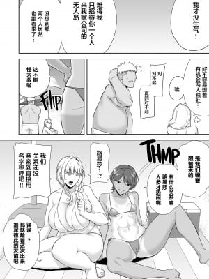 [DOLL PLAY (黒巣ガタリ)] 聖華女学院高等部公認竿おじさん 総集編(1-7)｜聖華女子學院高中部認證肉棒大叔 總集篇 [中文] [無修正][本本力學實驗室]_00224