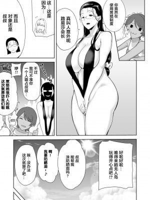 [DOLL PLAY (黒巣ガタリ)] 聖華女学院高等部公認竿おじさん 総集編(1-7)｜聖華女子學院高中部認證肉棒大叔 總集篇 [中文] [無修正][本本力學實驗室]_00225