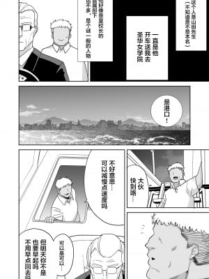 [DOLL PLAY (黒巣ガタリ)] 聖華女学院高等部公認竿おじさん 総集編(1-7)｜聖華女子學院高中部認證肉棒大叔 總集篇 [中文] [無修正][本本力學實驗室]_00280