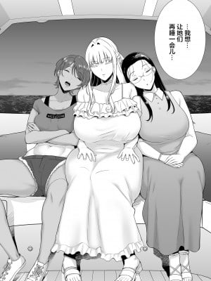 [DOLL PLAY (黒巣ガタリ)] 聖華女学院高等部公認竿おじさん 総集編(1-7)｜聖華女子學院高中部認證肉棒大叔 總集篇 [中文] [無修正][本本力學實驗室]_00281