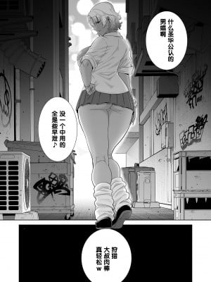 [DOLL PLAY (黒巣ガタリ)] 聖華女学院高等部公認竿おじさん 総集編(1-7)｜聖華女子學院高中部認證肉棒大叔 總集篇 [中文] [無修正][本本力學實驗室]_00283