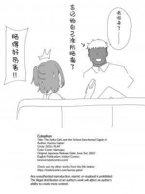 [DOLL PLAY (黒巣ガタリ)] 聖華女学院高等部公認竿おじさん 総集編(1-7)｜聖華女子學院高中部認證肉棒大叔 總集篇 [中文] [無修正][本本力學實驗室]_00284