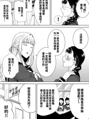 [DOLL PLAY (黒巣ガタリ)] 聖華女学院高等部公認竿おじさん 総集編(1-7)｜聖華女子學院高中部認證肉棒大叔 總集篇 [中文] [無修正][本本力學實驗室]_00290