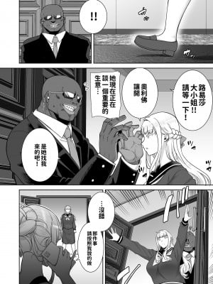 [DOLL PLAY (黒巣ガタリ)] 聖華女学院高等部公認竿おじさん 総集編(1-7)｜聖華女子學院高中部認證肉棒大叔 總集篇 [中文] [無修正][本本力學實驗室]_00295