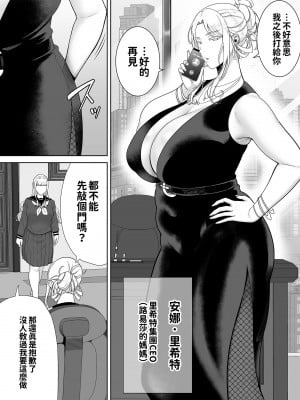 [DOLL PLAY (黒巣ガタリ)] 聖華女学院高等部公認竿おじさん 総集編(1-7)｜聖華女子學院高中部認證肉棒大叔 總集篇 [中文] [無修正][本本力學實驗室]_00296