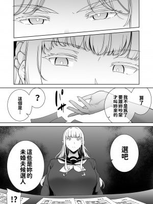 [DOLL PLAY (黒巣ガタリ)] 聖華女学院高等部公認竿おじさん 総集編(1-7)｜聖華女子學院高中部認證肉棒大叔 總集篇 [中文] [無修正][本本力學實驗室]_00297